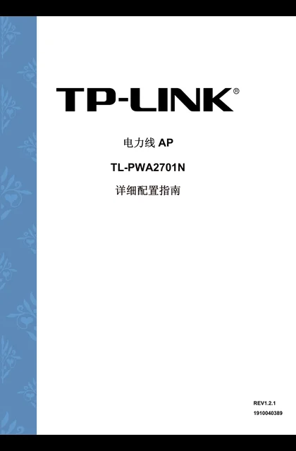 TP-LINK TL-PWA2701N V1.2